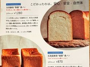 天然酵母の食パン専門店 つばめパン&Milk 名駅店