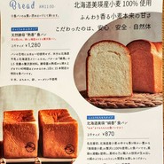 天然酵母の食パン専門店 つばめパン&Milk 名駅店