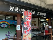 道の駅 ふたかみパーク當麻