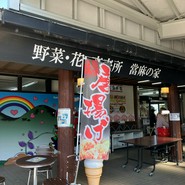 道の駅 ふたかみパーク當麻