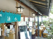 そば処 湧水