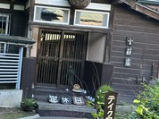 小林家