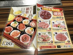 焼肉レストランひがしやま 六丁の目店