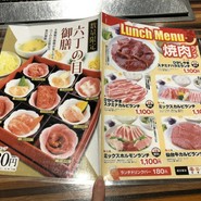 焼肉レストランひがしやま 六丁の目店