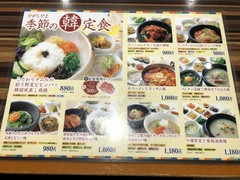 焼肉レストランひがしやま 六丁の目店
