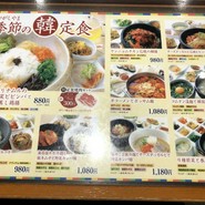焼肉レストランひがしやま 六丁の目店