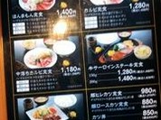 焼肉ほんまもん