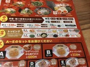 ラー麺 ずんどう屋 垂水ジェームス山店