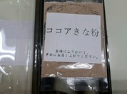 生わらび餅専門店 ほっぺ