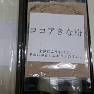 生わらび餅専門店 ほっぺ