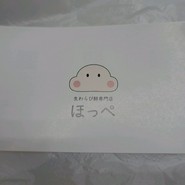 生わらび餅専門店 ほっぺ