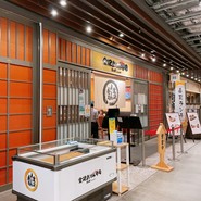 金沢まいもん寿司 珠姫 大手町