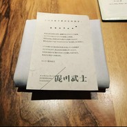 nishinakasu泥川武士