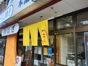 みやこがね本舗