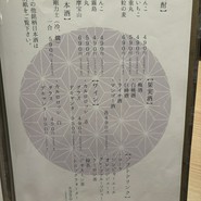 ひつまぶし 海鮮 名古屋おでん 個室居酒屋 いろり屋名古屋駅