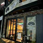 ひつまぶし 海鮮 名古屋おでん 個室居酒屋 いろり屋名古屋駅