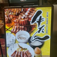仙臺 牛たん 撰 利久 東急プラザ銀座店