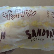 小竹製菓
