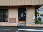 つるつるとそば 小平