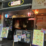 ダイニングバーガーキャプテンカンガルー 北新地店