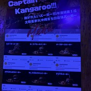 ダイニングバーガーキャプテンカンガルー 北新地店