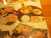 山久 法隆寺店