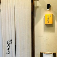 酒処 ひょうどう