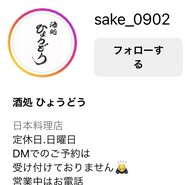 酒処 ひょうどう