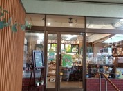 お茶のたていし園 東深津本店