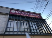 ロープウェイ前 ええもんや