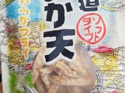 ロープウェイ前 ええもんや