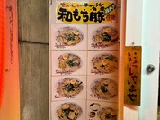尾道ラーメン十六番