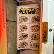 尾道ラーメン十六番