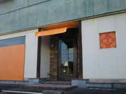 チャイニーズレストラン 桂花