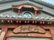 たむろ グリュー各務原店