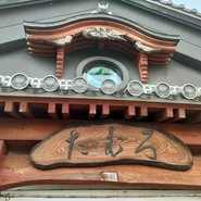 たむろ グリュー各務原店