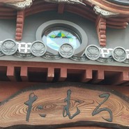 たむろ グリュー各務原店