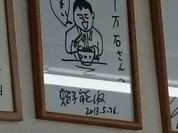 定食・中華そば 万ぷく食堂