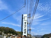 定食・中華そば 万ぷく食堂