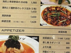 大阪中華サワダ飯店