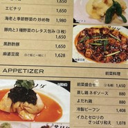 大阪中華サワダ飯店