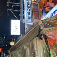 大阪中華サワダ飯店