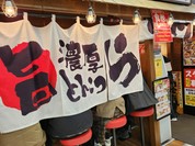 おっぺしゃん イービーンズ店