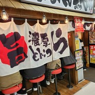 おっぺしゃん イービーンズ店