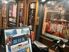 ジビエ料理 あまからくまから 浅草