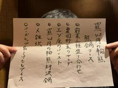 ジビエ料理 あまからくまから 浅草