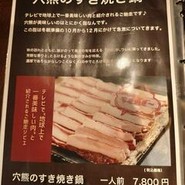 ジビエ料理 あまからくまから 浅草