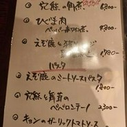 ジビエ料理 あまからくまから 浅草