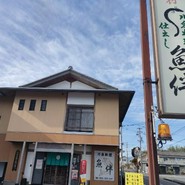魚伴