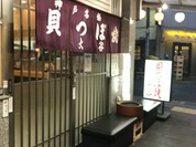 貝つぼ焼 大谷